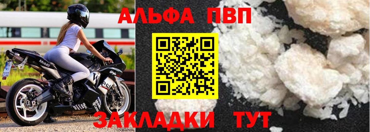 Волгоград  A-PVP  Alpha PVP Соль  Вход с VPN  APVP Crystall  Alpha-PVP Crystall 