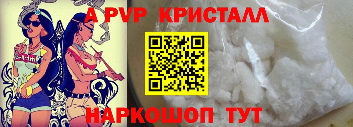 ГЕРОИН  Волгоград  Alpha PVP СК   МДМА  Вход с VPN  ГАШИШ  ЭКСТАЗИ  МЕФ   Гашиш  Марихуана 