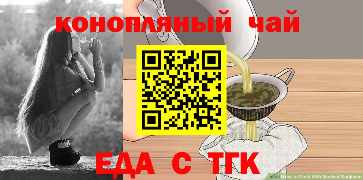 Cannafood конопля  Вход с VPN  Волгоград 