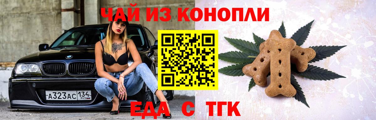 Печенье с ТГК марихуана Волгоград