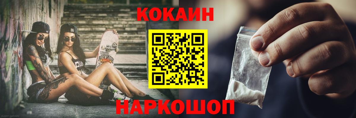 COCAIN FishScale Волгоград