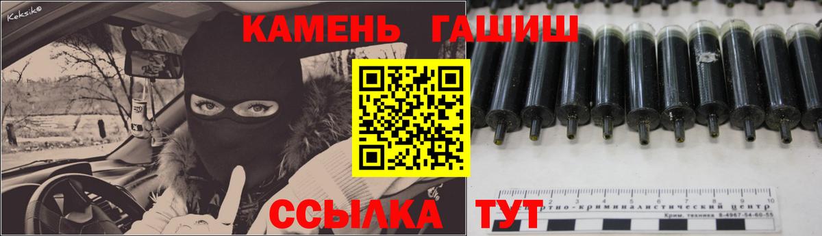 наркота  ГАШИШ Cannabis  Волгоград  Вход с VPN  Гашиш hashish  ГАШИШ 