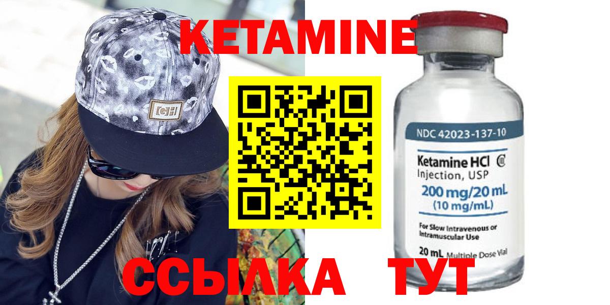 КЕТАМИН VHQ Волгоград