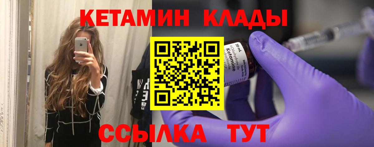 КЕТАМИН ketamine  площадка телеграм  КЕТАМИН VHQ  Волгоград  Вход с VPN 