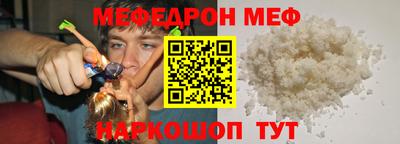 мефедрон Можга