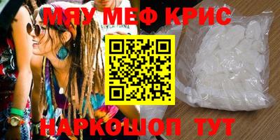 мефедрон VHQ Моздок