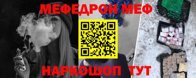 мефедрон Можга