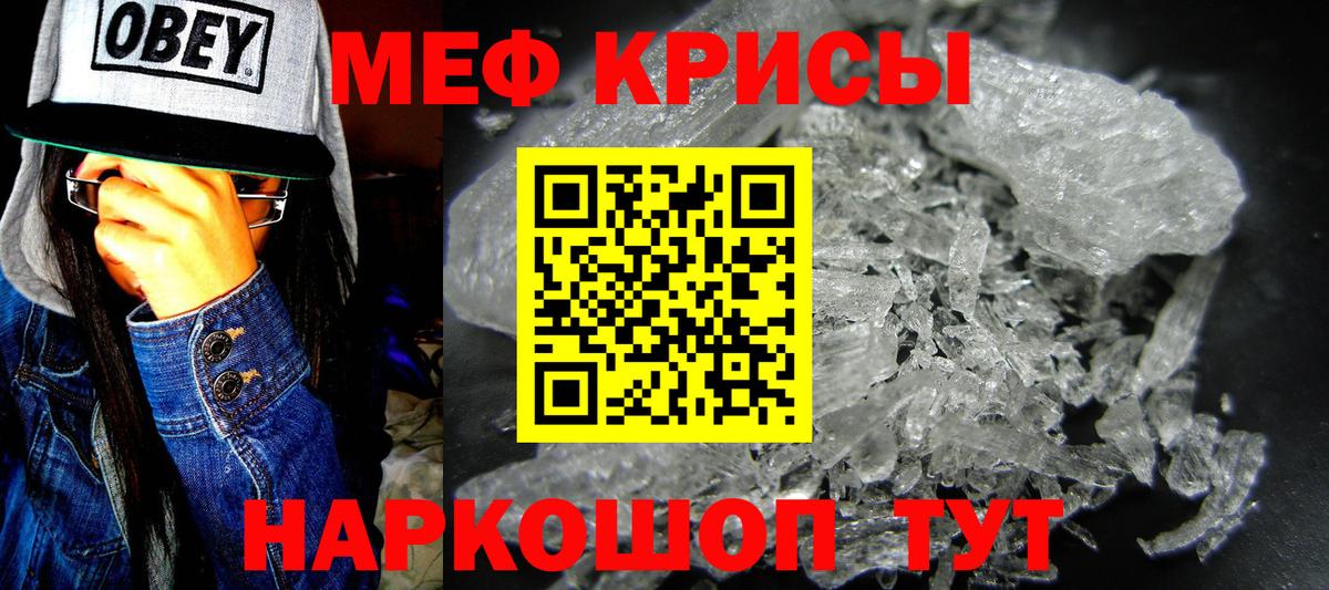 Меф мяу мяу  Волгоград