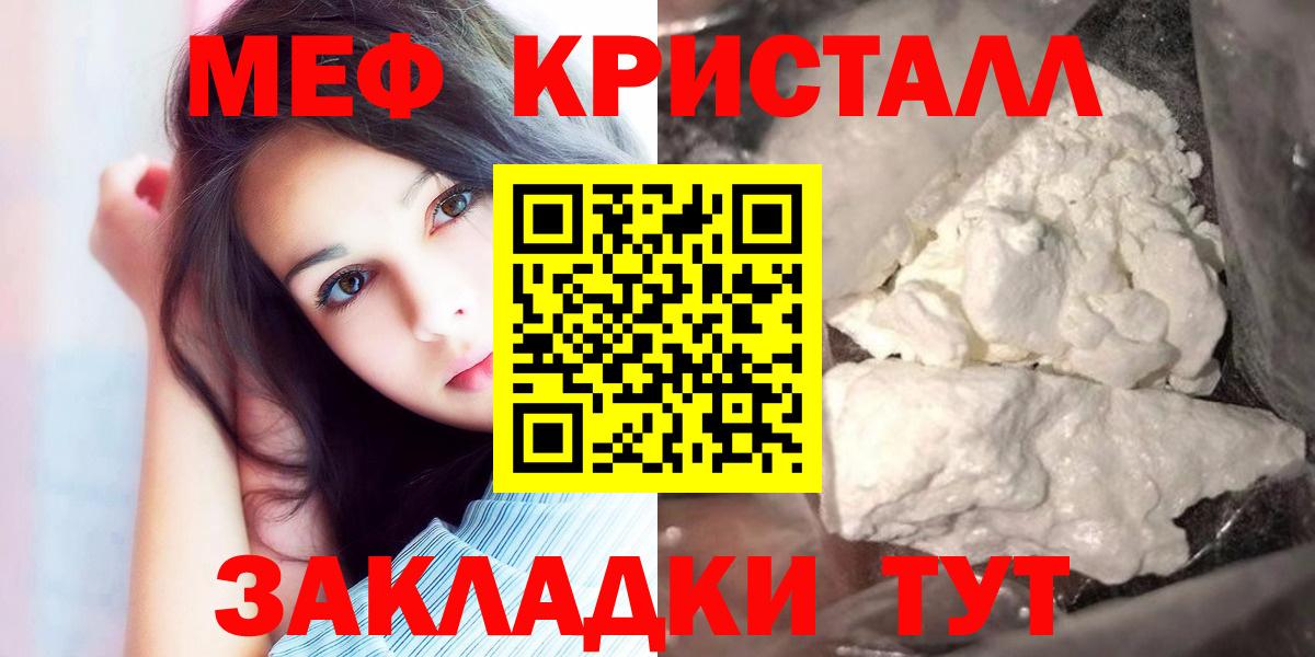 Волгоград  Мефедрон VHQ  МЕФ  Вход с VPN  Меф 