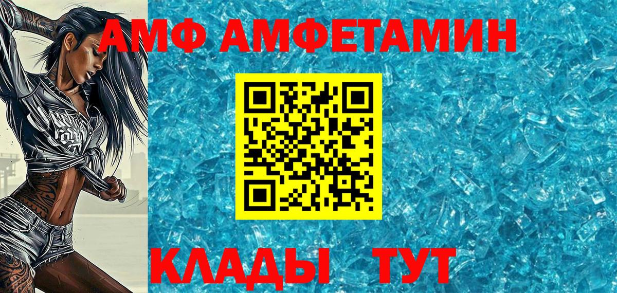 Волгоград  МЕТАМФЕТАМИН витя  Вход с VPN 