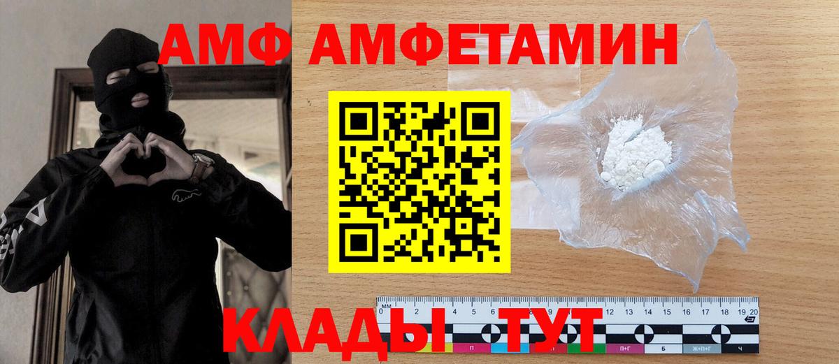Первитин пудра Волгоград