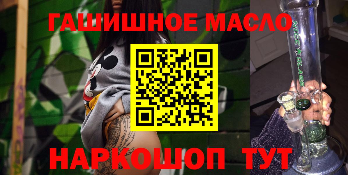 ТГК жижа  Вход с VPN  Волгоград 