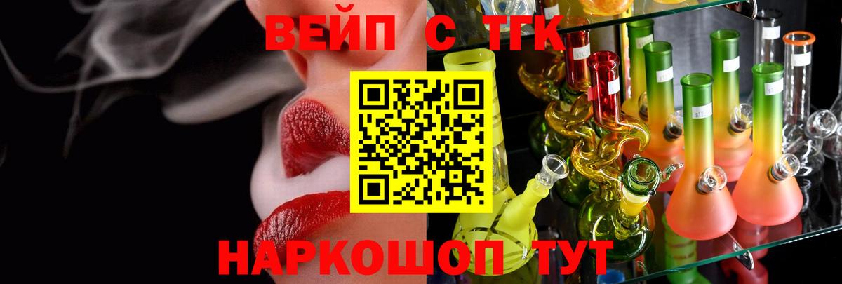 ТГК концентрат Волгоград